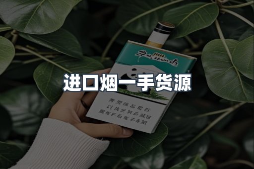 日本香烟系列
